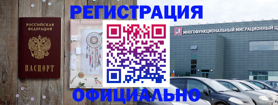 прописка для кредита в Уфе