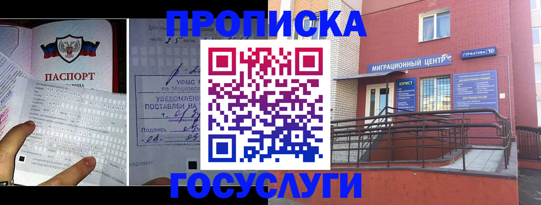 прописка поиск в Уфе